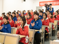 团代会