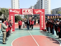 成人礼
