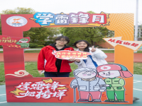 雷锋月活动